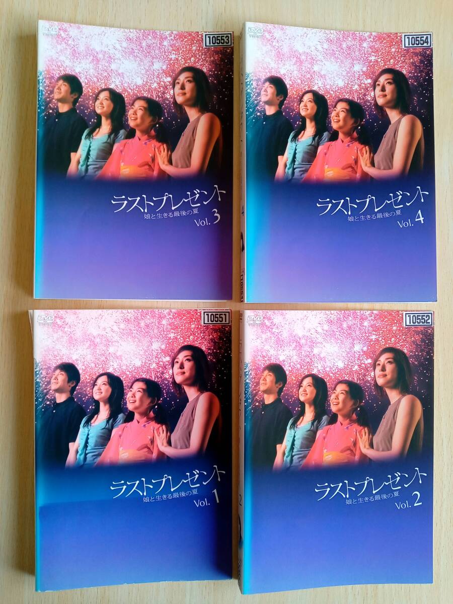 ラストプレゼント 娘と生きる最後の夏 全4巻 DVD 天海祐希 永作博美 佐々木蔵之介 須藤理彩 要潤 福田麻由子 松重豊 田畑智子 平泉成(日本)|売買されたオークション情報、Yahoo!オークション(旧ヤフオク!) の商品情報をアーカイブ公開 - オークファン(aucfan.com) ラストプレゼント 娘と生きる最後の夏 全4巻 DVD 天海祐希 永作博美 佐々木蔵之介 須藤理彩 要潤 福田麻由子 松重豊 田畑智子 平泉成(日本)|売買されたオークション情報、Yahoo!オークション(旧ヤフオク!) の商品情報をアーカイブ公開 - オークファン(aucfan.com)