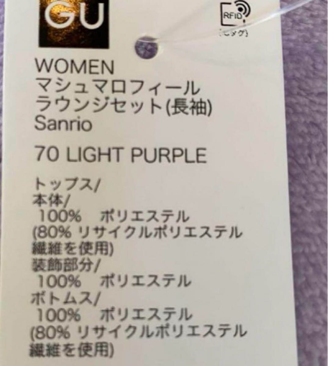 ★クロミ×GU★ルームウェア★L★マシュマロフィールラウンジセット★紫★パープル★サンリオ★Sanrio★コラボ商品★KUROMI★クロミちゃん_画像5