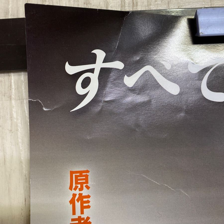 3-◇ ポスター DVD-BOX販促用告知 強殖装甲ガイバー 高屋良樹 3-◇ ポスター DVD-BOX販促用告知 強殖装甲ガイバー 高屋良樹
