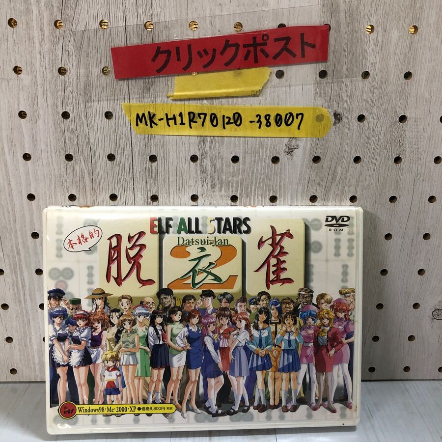 エルフオールスター 