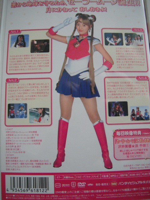 ☆DVD‐BOX 美少女戦士セーラームーン 実写版 BOX全12巻+SP ☆DVD‐BOX 美少女戦士セーラームーン 実写版 BOX全12巻+SP
