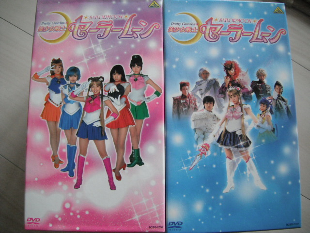 ☆DVD‐BOX 美少女戦士セーラームーン 実写版 BOX全12巻+SP ☆DVD‐BOX 美少女戦士セーラームーン 実写版 BOX全12巻+SP