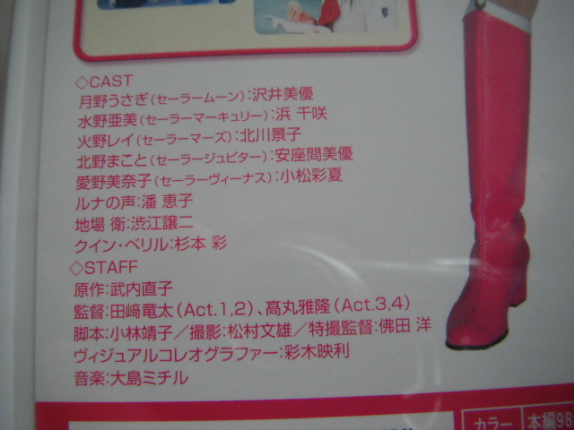 ☆DVD‐BOX 美少女戦士セーラームーン 実写版 BOX全12巻+SP ☆DVD‐BOX 美少女戦士セーラームーン 実写版 BOX全12巻+SP