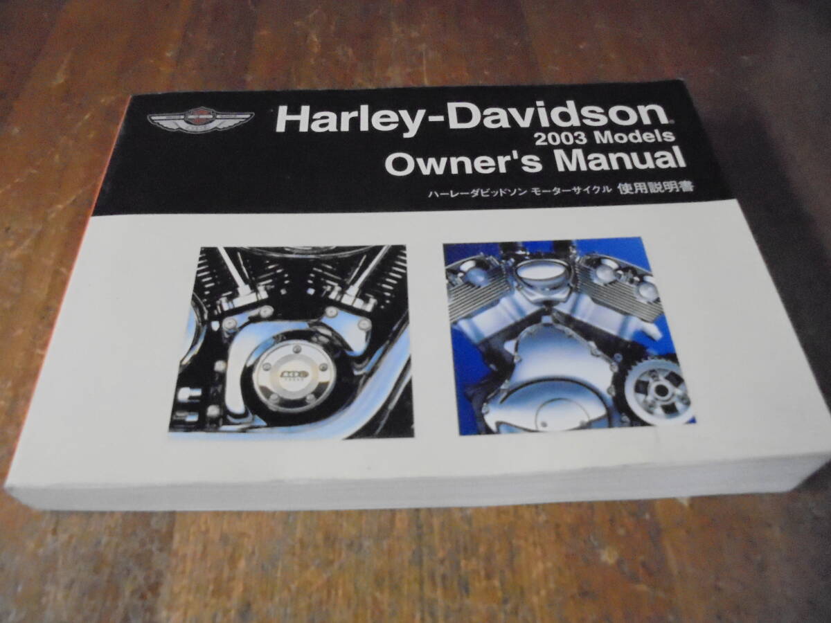 2003 harley davidson dyna glide service repair manual | PDF