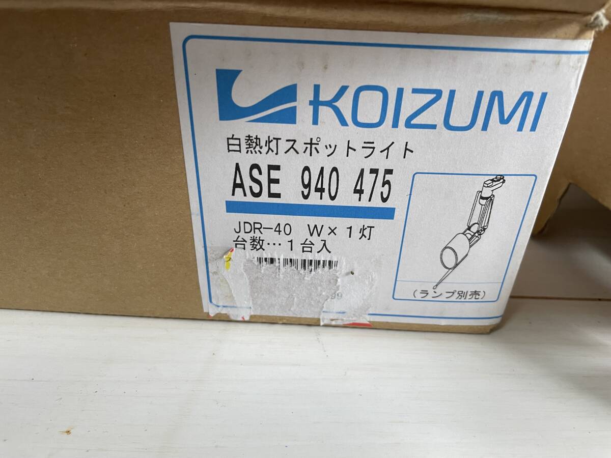 KOIZUMI Koizumi белый огонь лампа подвижный светильник ASE940475