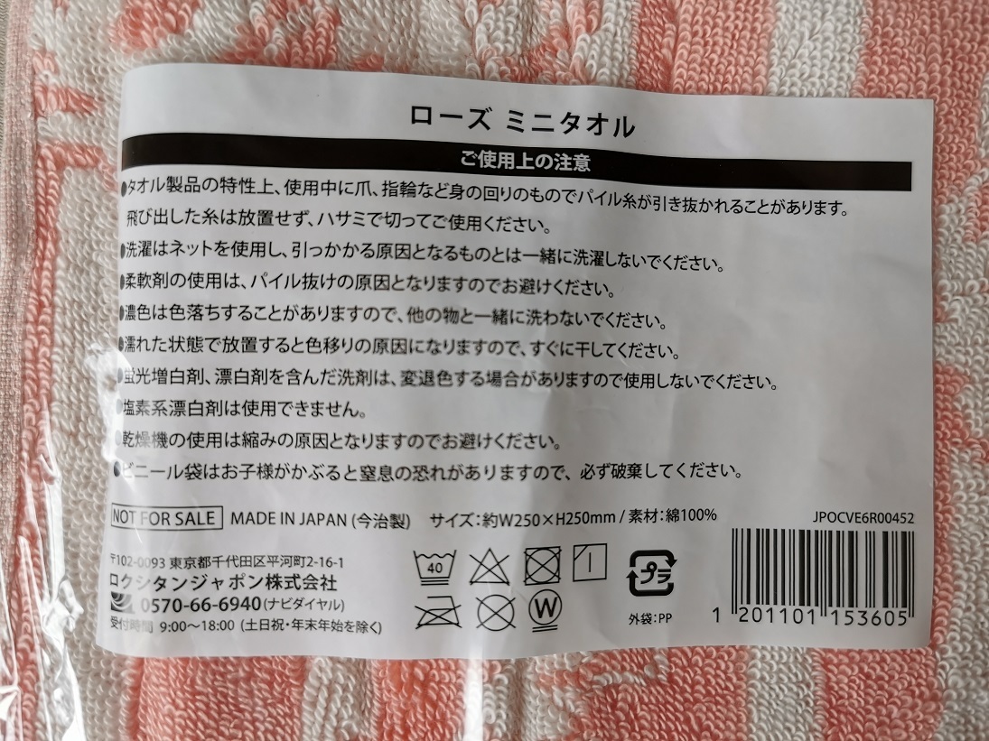 非売品 未使用 プレゼント付 ロクシタン リバーシブルバスタオル ローズミニタオル エココットンミニバッグ ノベルティpurifying freshness_画像6