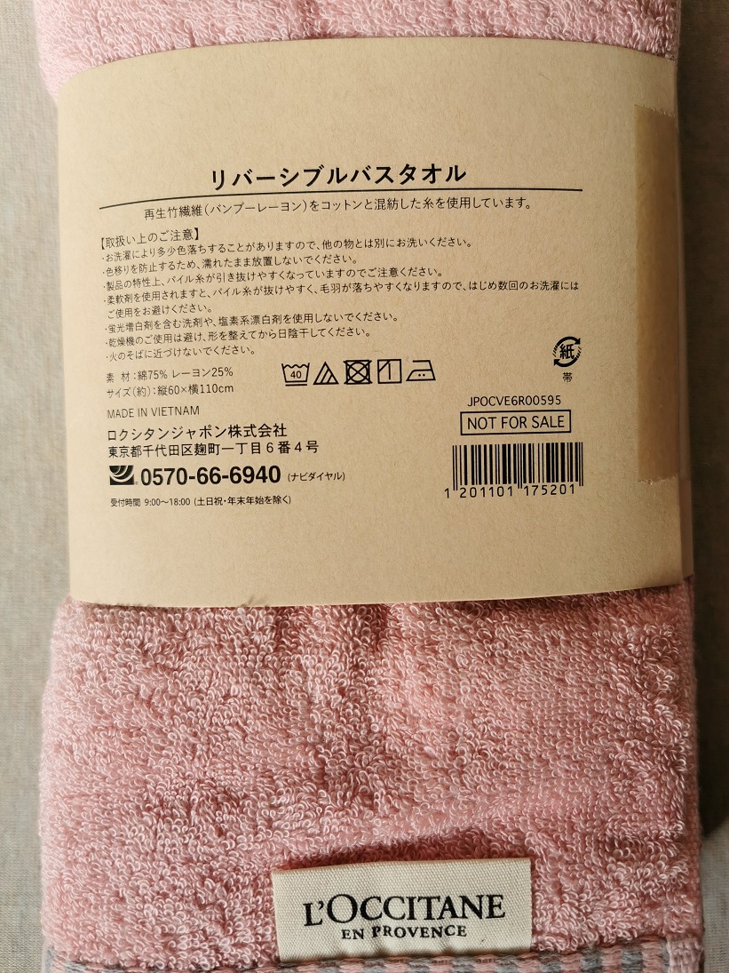 非売品 未使用 プレゼント付 ロクシタン リバーシブルバスタオル ローズミニタオル エココットンミニバッグ ノベルティpurifying freshness_画像3