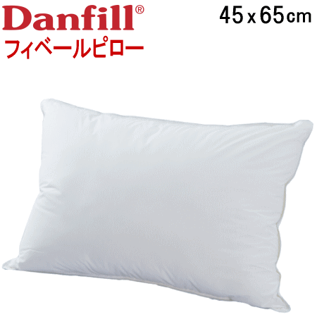 枕 まくら ダンフィル Danfill フィベールピロー 45×65cm 洗濯可能 洗える 北歐
