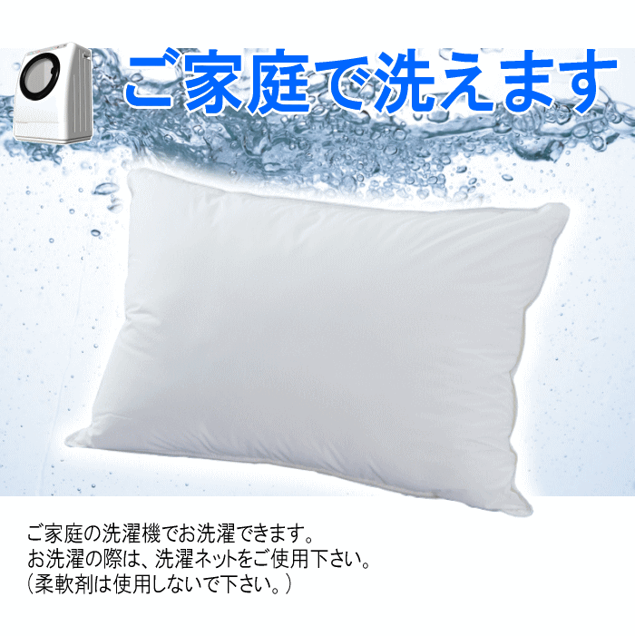枕 まくら ダンフィル Danfill フィベールピロー 45×65cm 洗濯可能 洗える 北歐