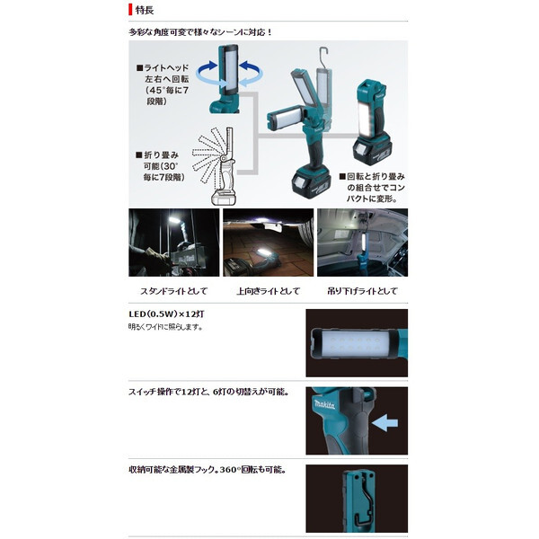 !_( Makita ) заряжающийся LED рабочее освещение ML801 корпус только батарея * зарядное устройство продается отдельно 14.4V соответствует 18V соответствует 