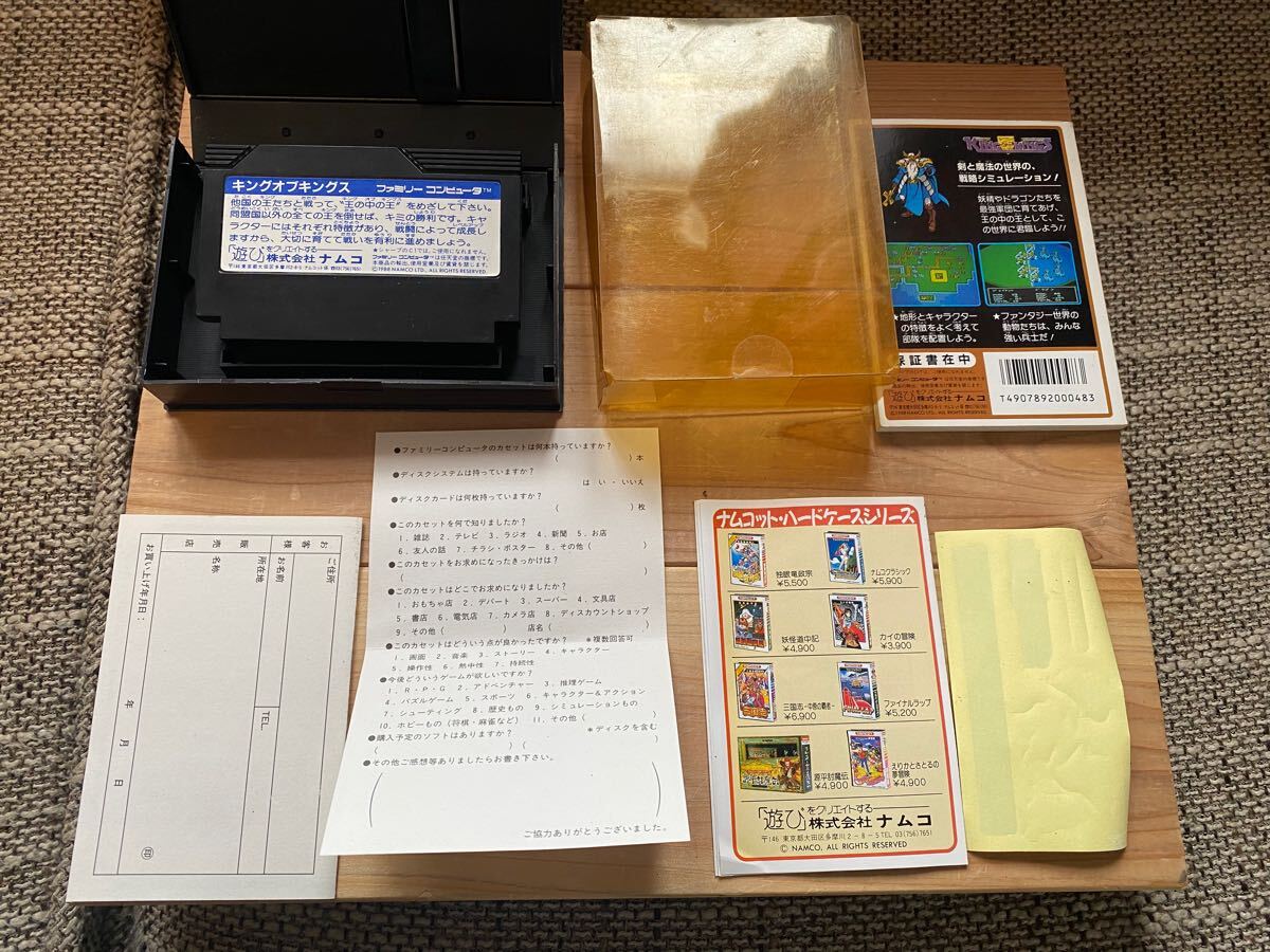 ファミコンソフト キングオブキングス namcot ナムコ レトロ ファミコンソフト キングオブキングス namcot ナムコ レトロ