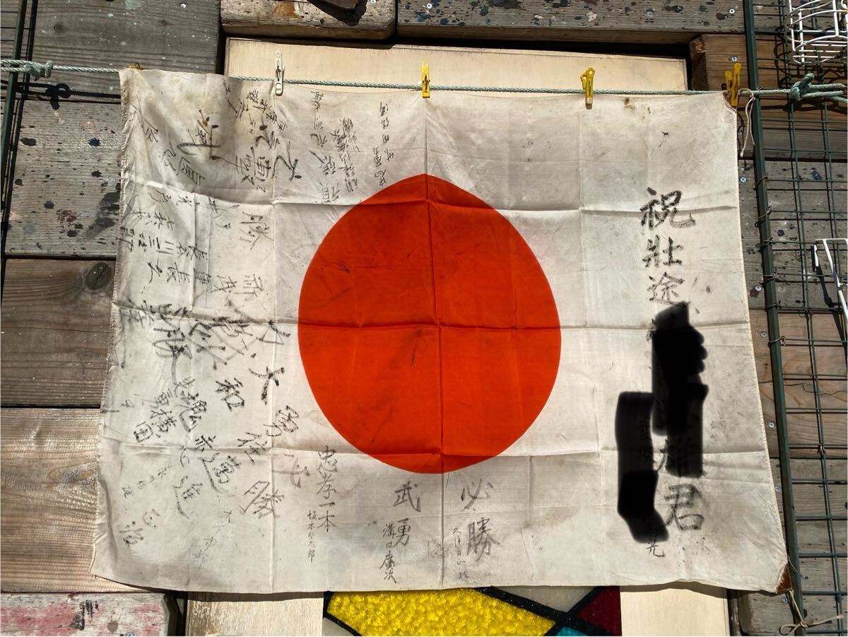 日の丸 出征旗 旧軍 Yahoo!オークション - 日本軍 寄せ書き 日の丸 出征旗 旧日本軍
