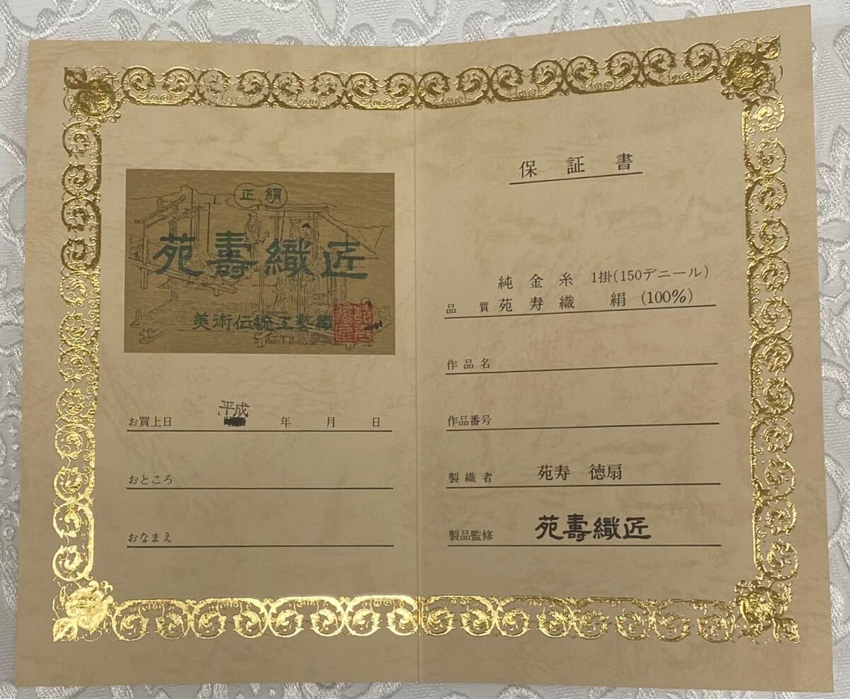 藤林徳扇 黒留袖 落款入 未仕立て品 仮絵羽 金駒 銀駒 薔薇 浜 藤林徳扇 黒留袖 落款入 未仕立て品 仮絵羽 金駒 銀駒 薔薇 浜