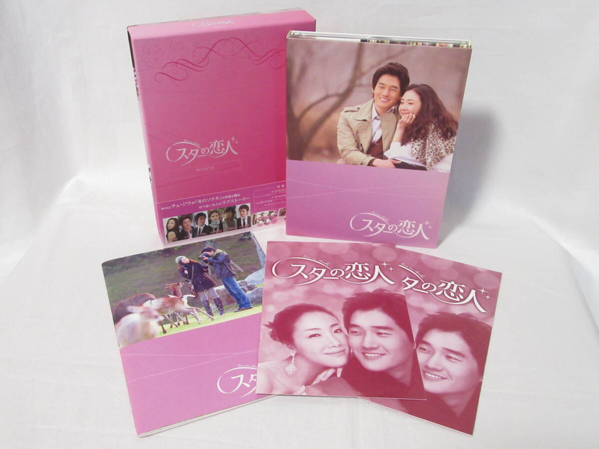 【即決価格】スターの恋人 DVD-BOX I、II 2巻セット 韓国ドラマ(チェ・ジウ/ユ・ジテ)※外ケース無し 【即決価格】スターの恋人 DVD-BOX I、II 2巻セット 韓国ドラマ(チェ・ジウ/ユ・ジテ)※外ケース無し