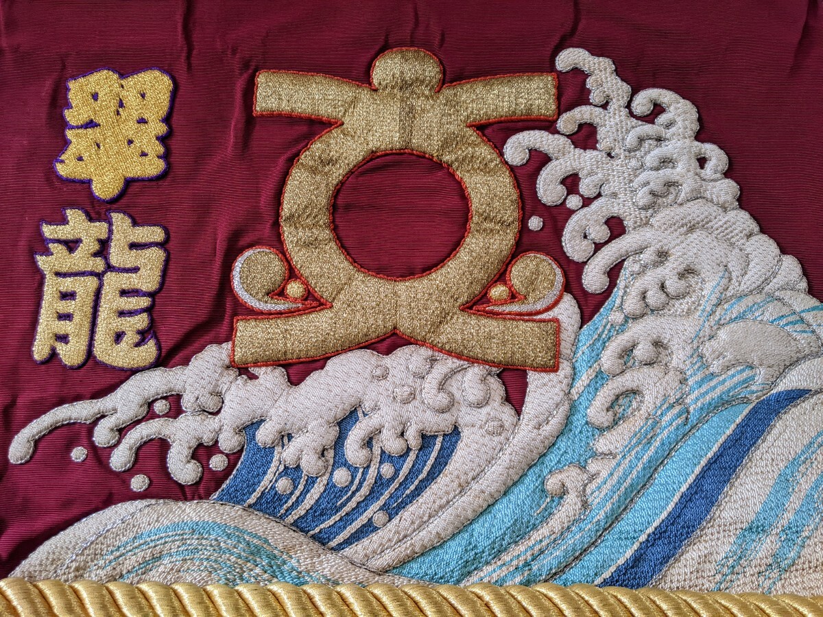 Yahoo!オークション - 大相撲 化粧まわし 翠龍 翠竜輝嘉 立浪 Yahoo!オークション - 大相撲 化粧まわし 翠龍 翠竜輝嘉 立浪