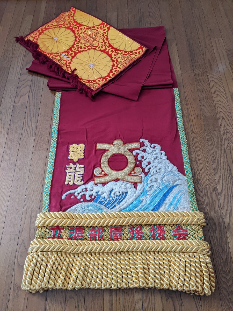 37500円 大相撲 化粧まわし 翠龍 翠竜輝嘉 立浪部屋 東十両2枚目 37500円 大相撲 化粧まわし 翠龍 翠竜輝嘉 立浪部屋 東十両2枚目