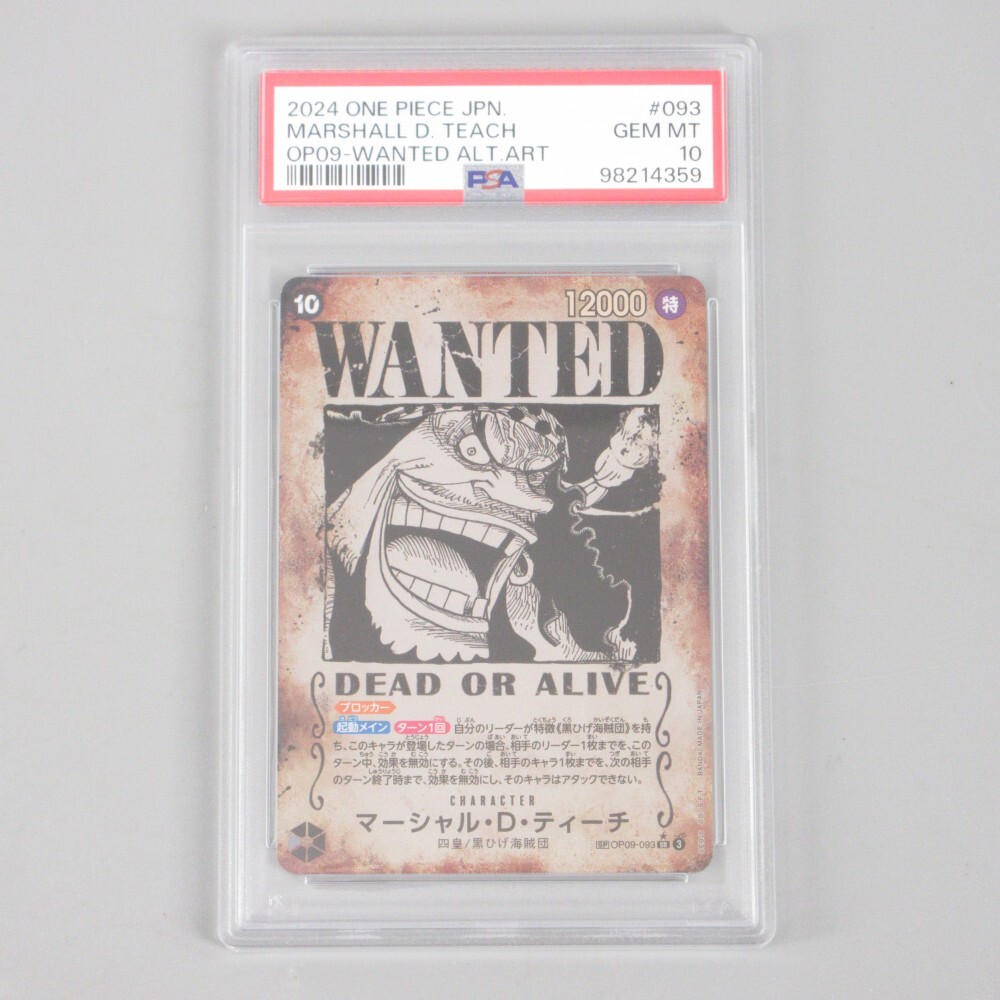 1円〜 ワンピースカード PSA10 マーシャル・D・ティーチ 手配書 1円〜 ワンピースカード PSA10 マーシャル・D・ティーチ 手配書