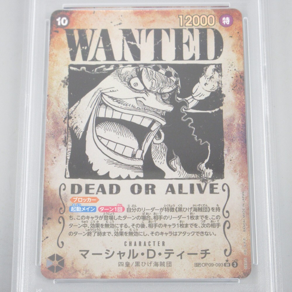 1円〜 ワンピースカード PSA10 マーシャル・D・ティーチ 手配書 1円〜 ワンピースカード PSA10 マーシャル・D・ティーチ 手配書