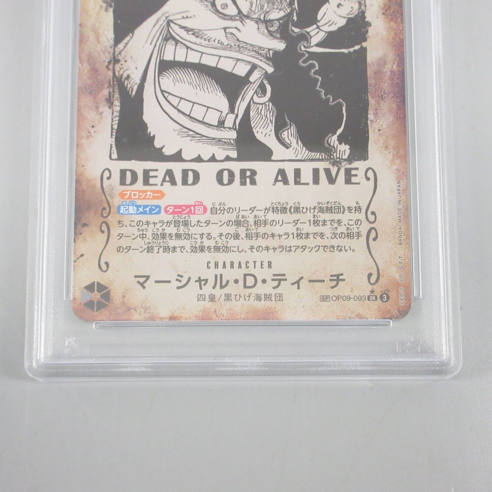 1円〜 ワンピースカード PSA10 マーシャル・D・ティーチ 手配書 1円〜 ワンピースカード PSA10 マーシャル・D・ティーチ 手配書
