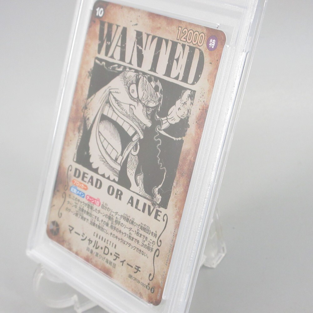 1円〜 ワンピースカード PSA10 マーシャル・D・ティーチ 手配書 1円〜 ワンピースカード PSA10 マーシャル・D・ティーチ 手配書