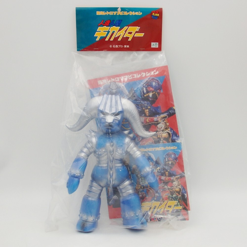 1円〜 未開封 メディコム・トイ 東映レトロソフビコレクション 人造人間キカイダー「ブルーバッファロー」 y53-3399259【Y商品】