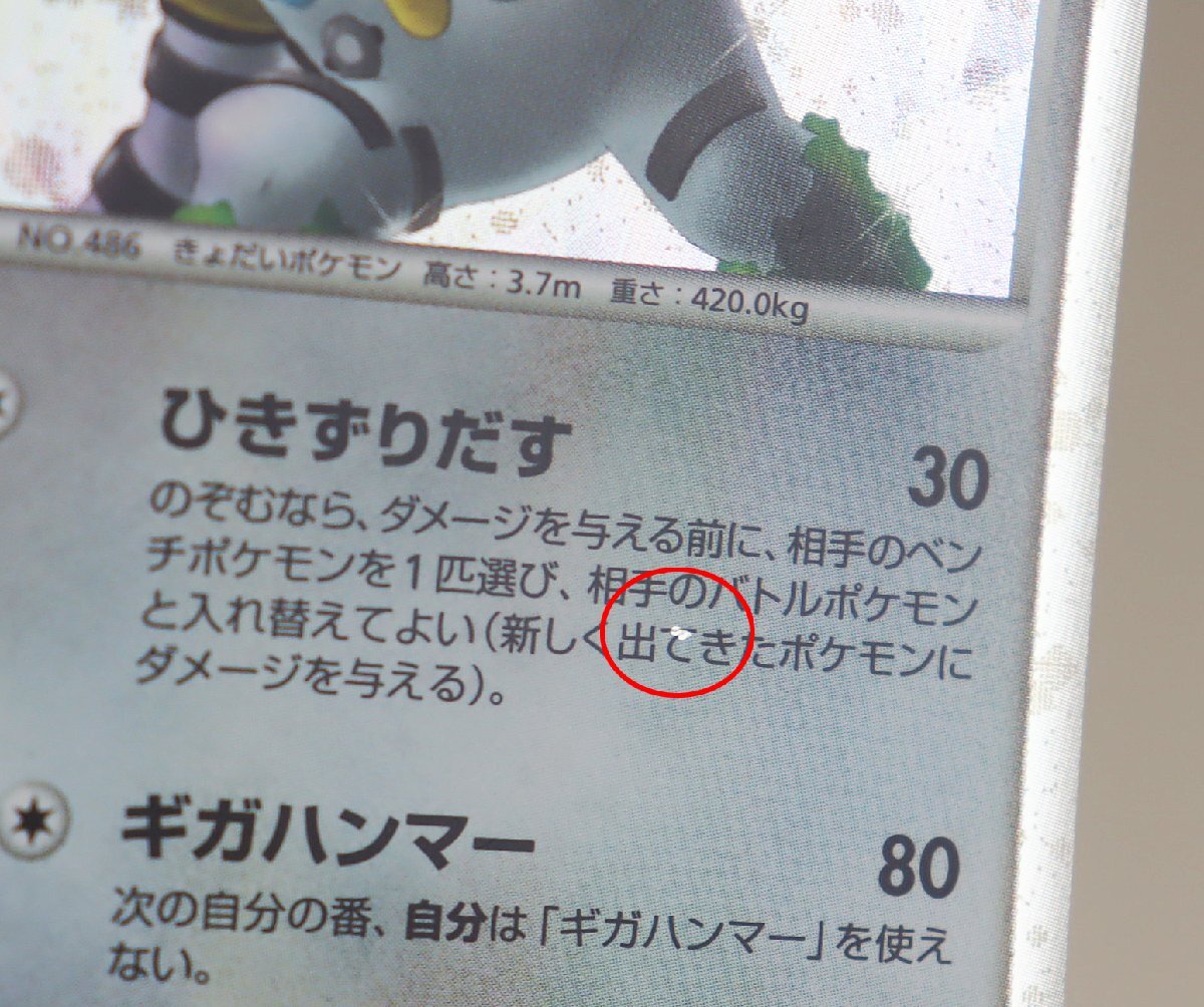 P☆中古品☆『ポケモンカードゲームDP 映画公開記念 プレミアム P☆中古品☆『ポケモンカードゲームDP 映画公開記念 プレミアム