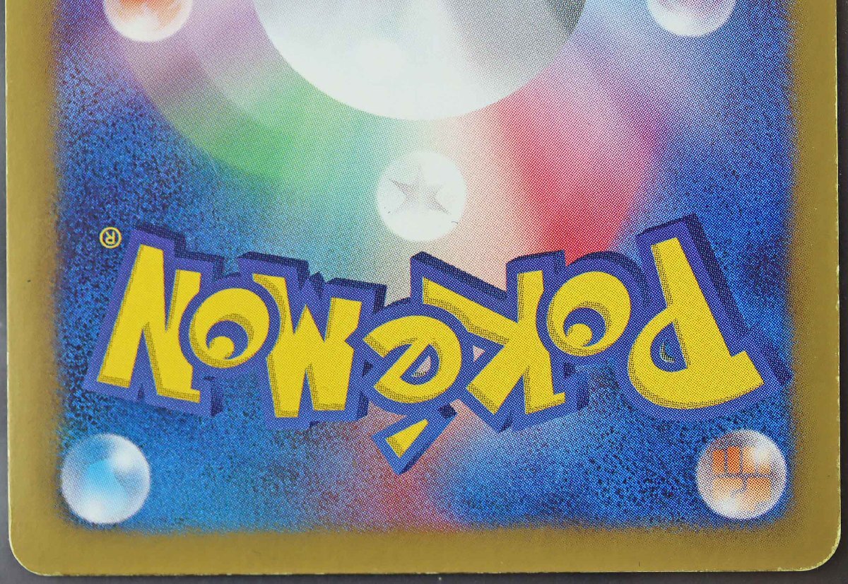 P◎中古品◎ポケモンカード『レシラム SR』 1ED 022/020 SC BW P◎中古品◎ポケモンカード『レシラム SR』 1ED 022/020 SC BW