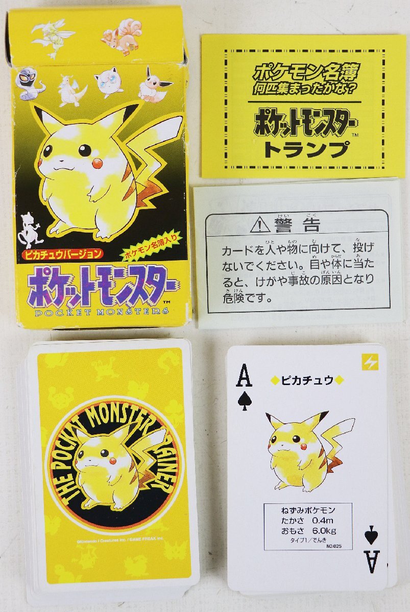 希少 ポケットモンスター ポケモントランプ ピカチュウ 希少 ポケットモンスター ポケモントランプ ピカチュウ