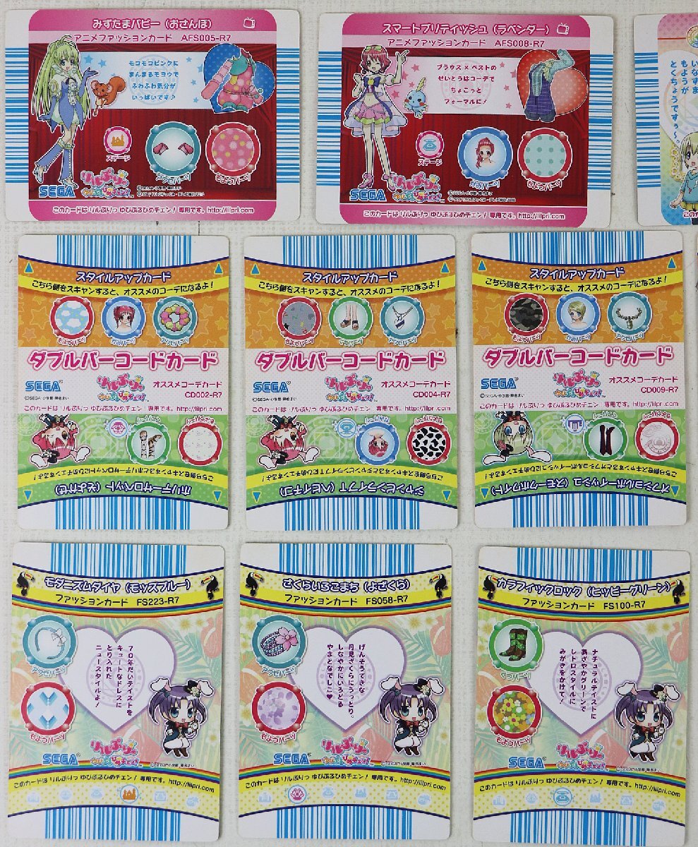 P◇中古品◇トレカ リルぷりっ ゆびぷるひめチェン! 16枚 まとめ P◇中古品◇トレカ リルぷりっ ゆびぷるひめチェン! 16枚 まとめ
