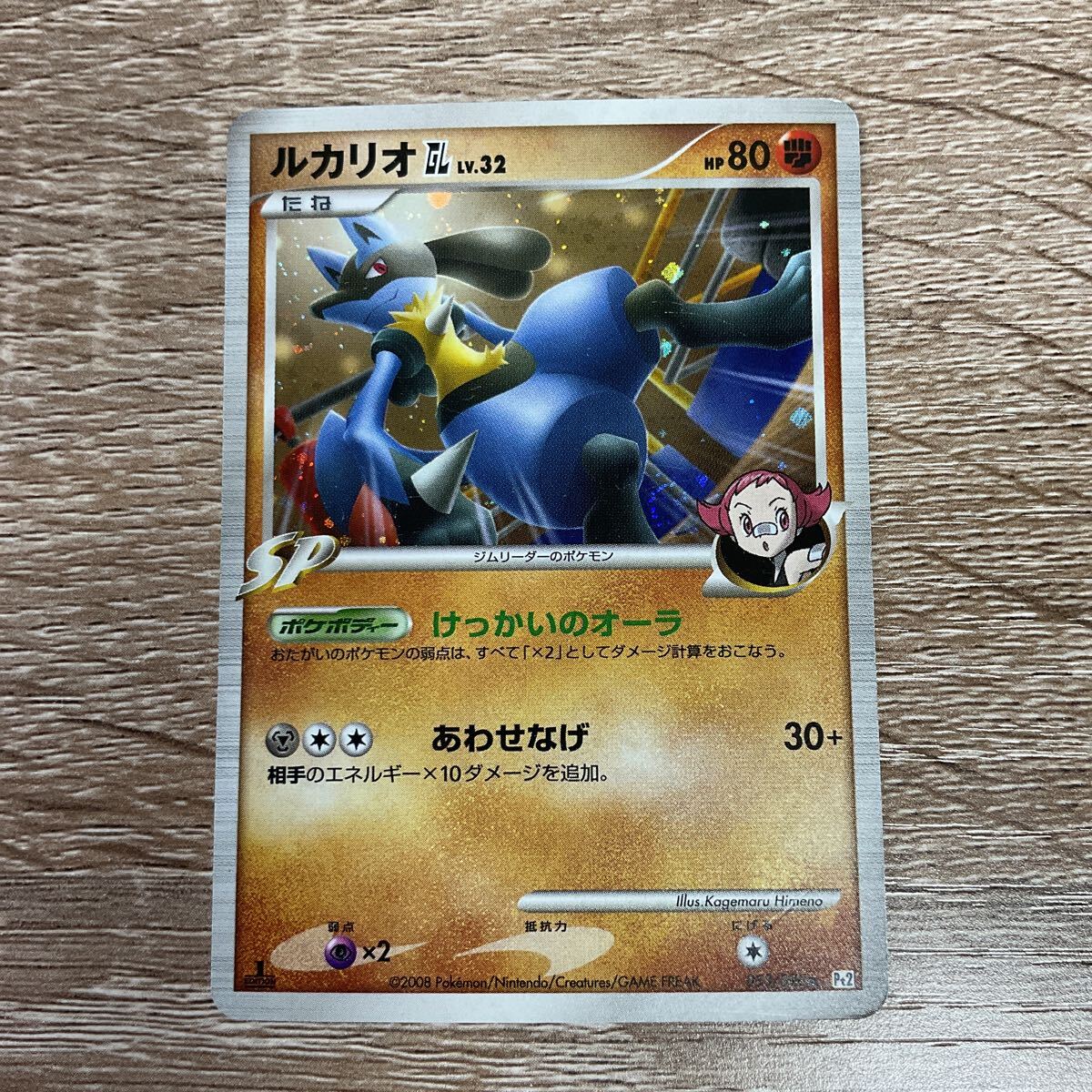 Yahoo!オークション - ポケモンカード ルカリオ ポケカ 1ED Pt2