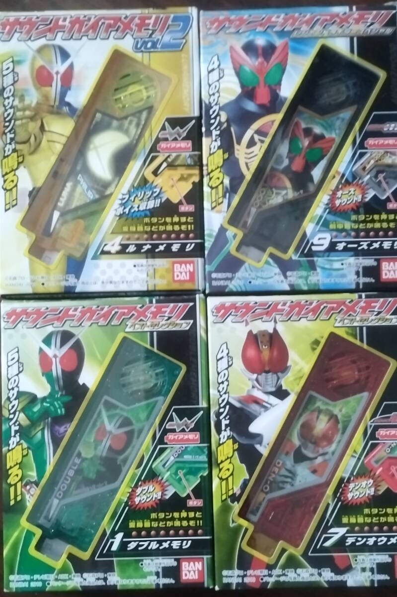 【仮面ライダーWダブル】サウンドガイアメモリ未開封４個セット