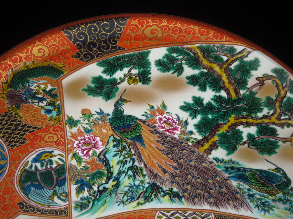 SAKURAYA】【九谷焼 庄三風 金彩色絵山水花鳥人物文飾皿/祥文作 SAKURAYA】【九谷焼 庄三風 金彩色絵山水花鳥人物文飾皿/祥文作
