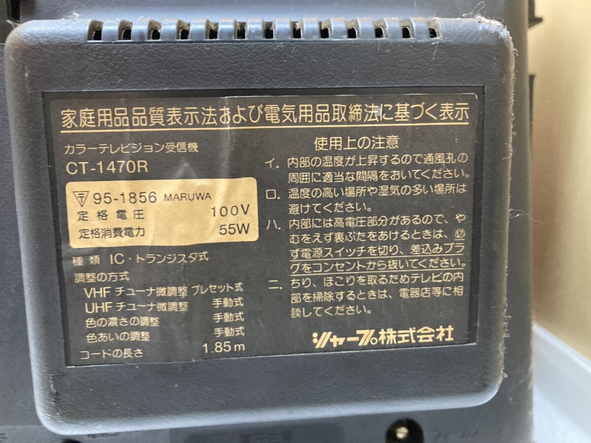 シャープ 真空管UHFチューナー UHT-2 昭和レトロ 旧ロゴ 通電のみ確認 シャープ 真空管テレビ 昭和レトロ 脚付 SHARP 白黒テレビ