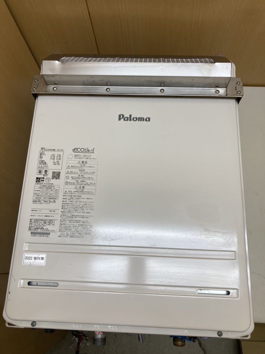 RE0258 22年製 リモコン付き パロマ エコジョーズ 都市ガス 給湯器 オート追炊き 24号 屋外壁掛け FH-EZ2426SAWL-IG(10)