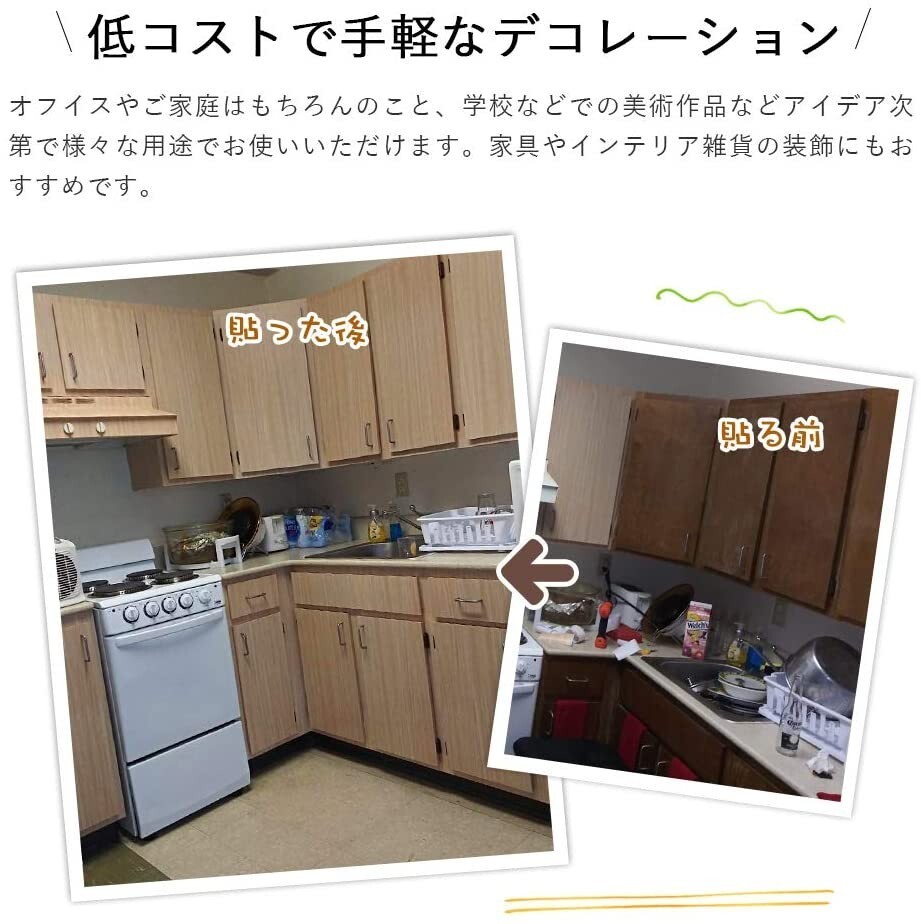 壁紙シール 4個(gè)セット 木目 45cm*10m 剝がせる リメイクシート リメイクシール 木目調(diào) 模様替え 防カビ 耐熱 のり付き ナチュラル