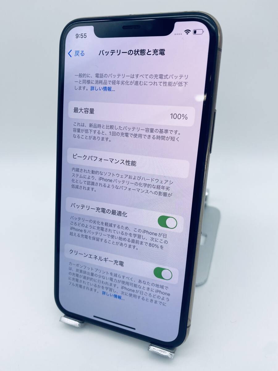 iPhone11pro 256GB ゴールド バッテリー最大容量···100%
