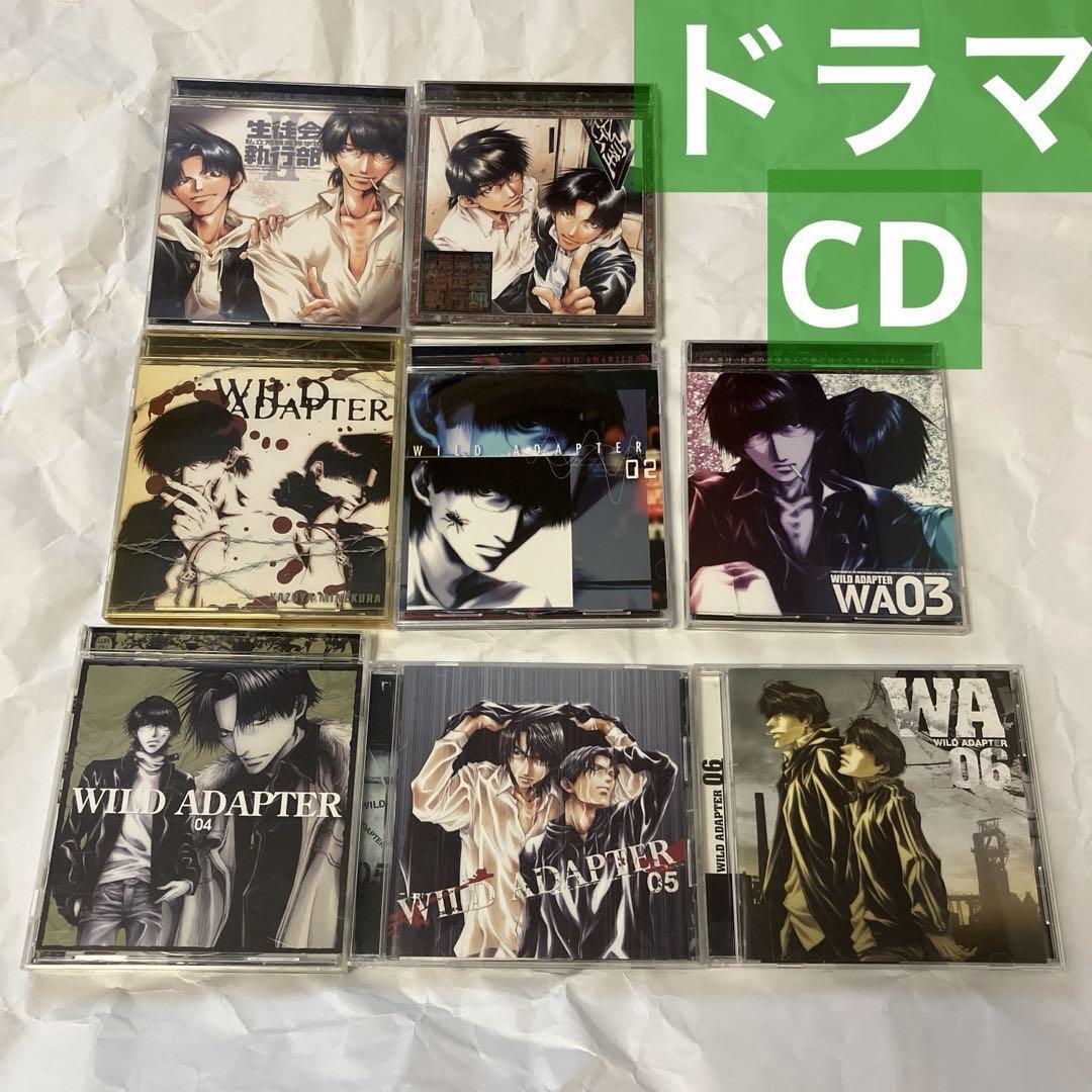 WILD ADAPTER ドラマCD 全巻セット + 私立荒磯高等学校生徒会執行部 1巻&2巻 ワイルドアダプター