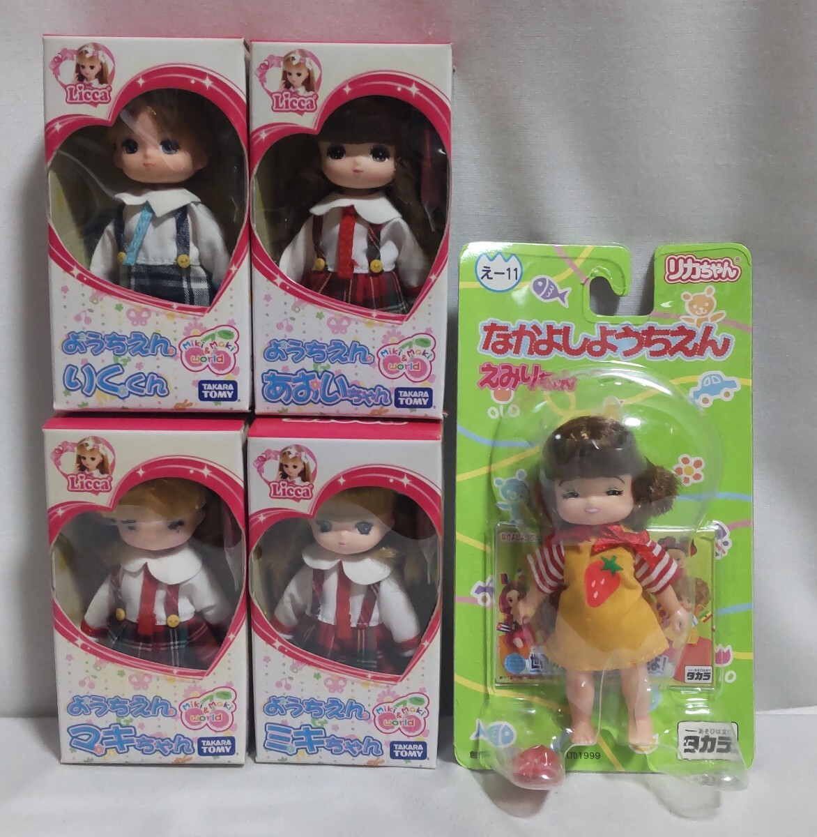 なかよしようちえん/えみりちゃん ようちえん/りくくん ミキちゃん マキちゃん あおいちゃん
