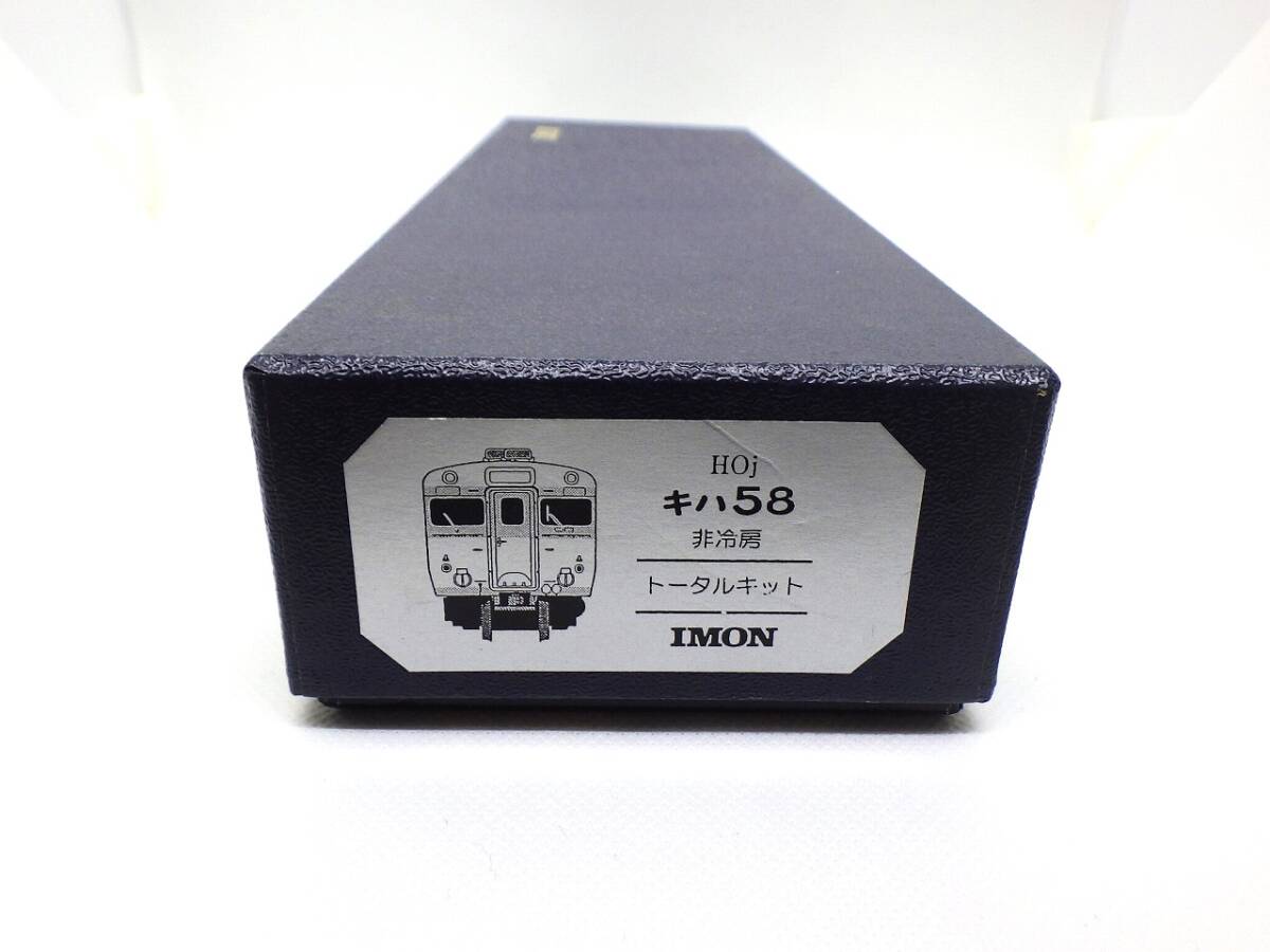 HOj HO1067 12mm IMON キハ58 非冷房 キット