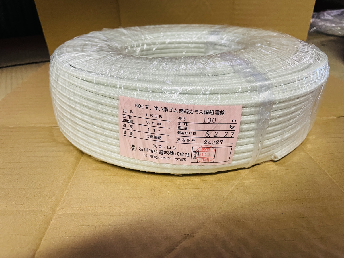 石川特殊電線　国内製造　工場直送　600V　LKGB　5.5SQ　白　100ｍ