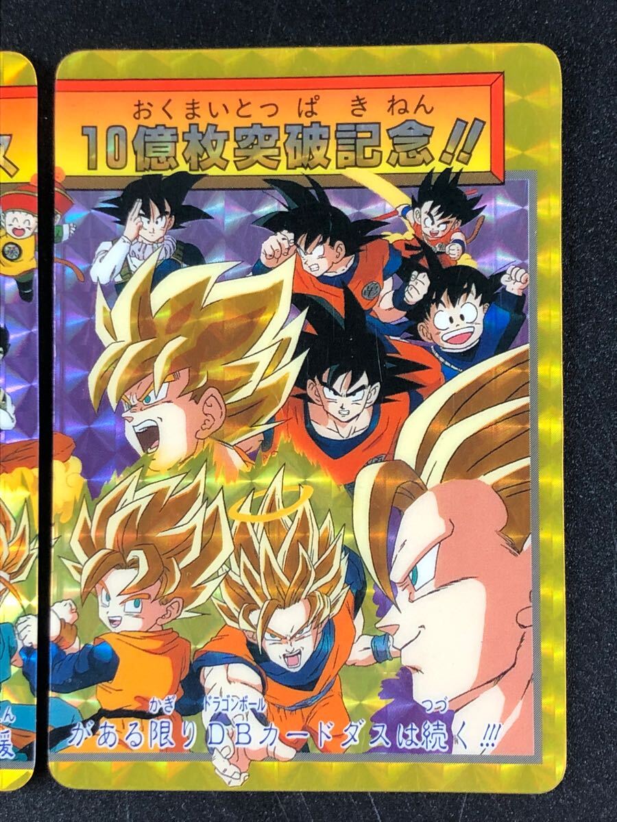 格安 ドラゴンボールカードダス おまけ キラカード152枚まとめ 格安 ドラゴンボールカードダス おまけ キラカード152枚まとめ