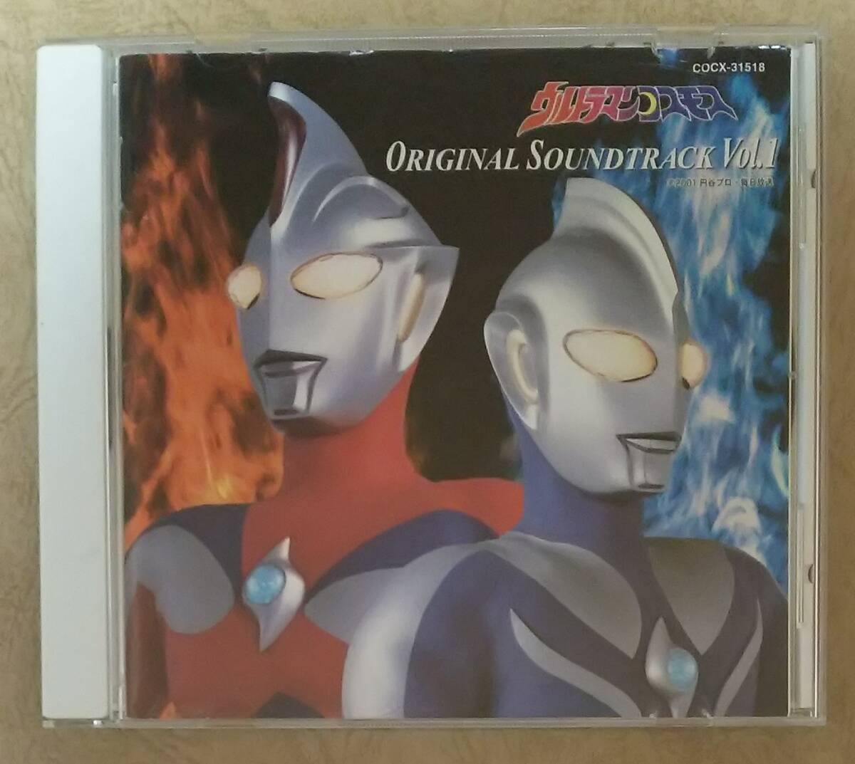 【特撮CD】 ウルトラマンコスモス オリジナル・サウンドトラック Vol.1　2001年リリース　音楽:冬木透/Project DMM　※ULTRAMAN COSMOS