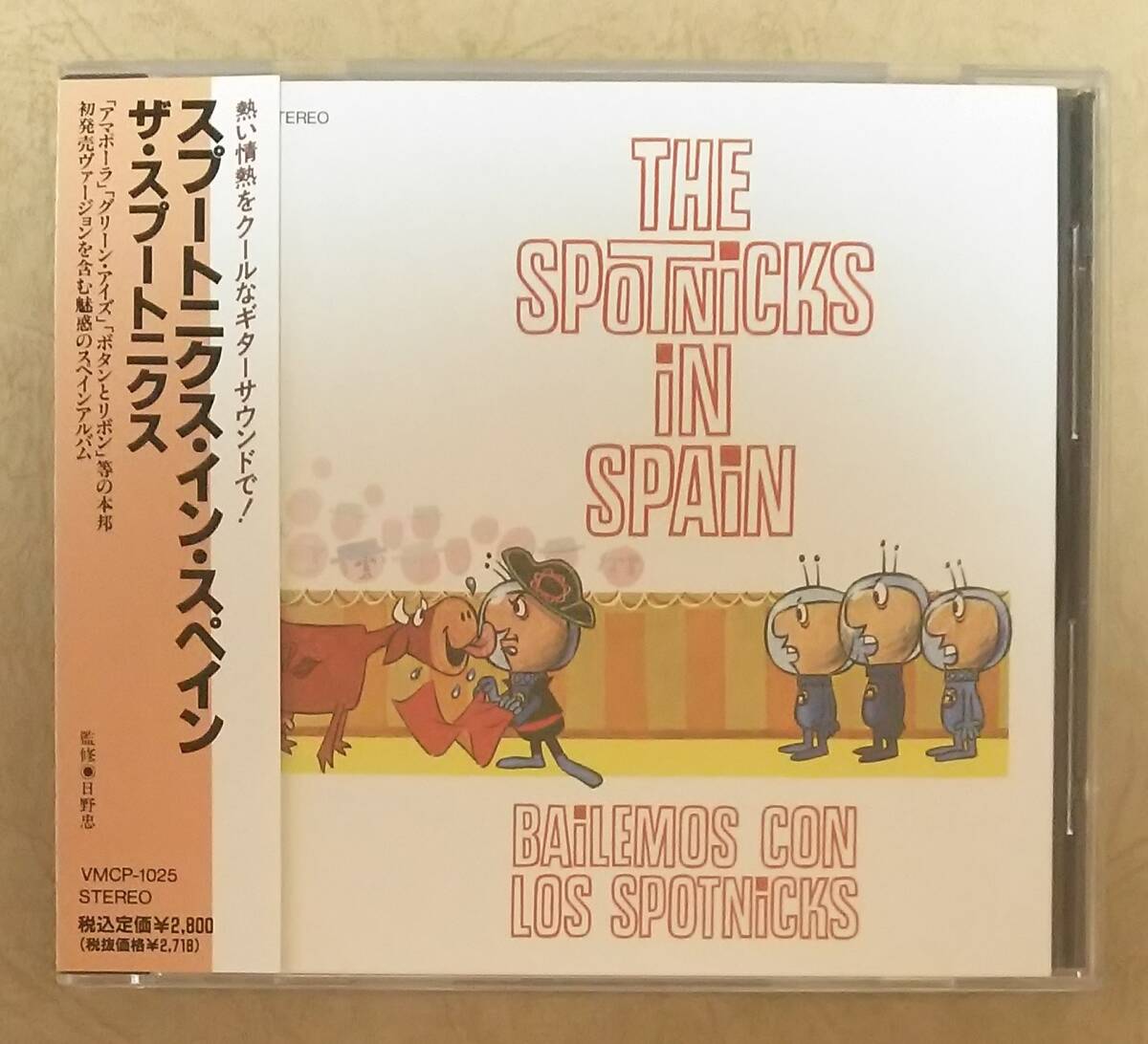 【ROCK】 ※貴重盤　ザ・スプートニクス (THE SPOTNICKS) / スプートニクス・イン・スペイン (THE SPOTNICKS IN SPAIN)　帯付　北欧