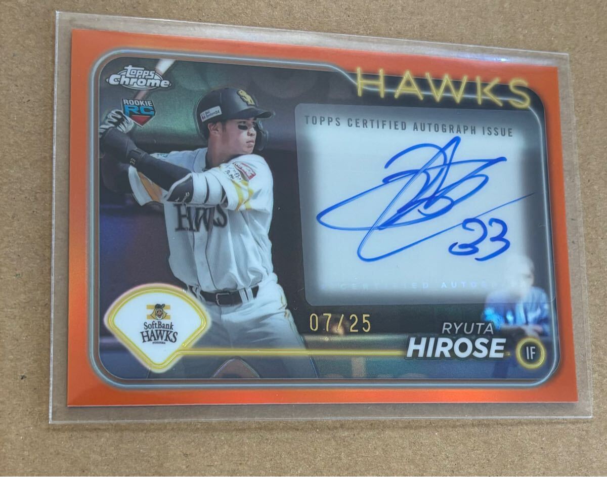 2024 Topps Chrome 直筆サインカード 廣瀬隆太 福岡ソフトバンク 2024 Topps Chrome 直筆サインカード 廣瀬隆太 福岡ソフトバンク