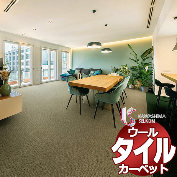 川島織物セルコン 業務用 ウールカーペット プレミアムバンク ナビー PB707 全厚15.5mm 寸法60×60cm 12枚入り/ケース