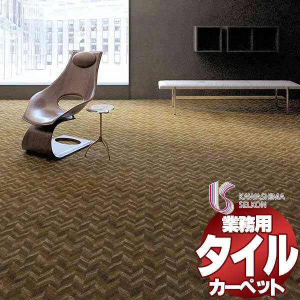 川島織物セルコン 業務用 タイルカーペット ピクタ バイアス II AB650 全厚9.5mm 寸法50×50cm 16枚入り/ケース
