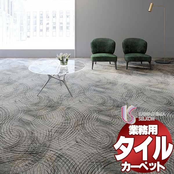 川島織物セルコン 業務用 タイルカーペット ピクタ リップルライン II AB670 全厚9.5mm 寸法50×50cm 16枚入り/ケース