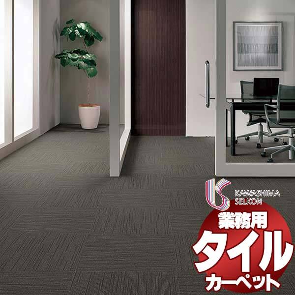 川島織物セルコン 業務用 タイルカーペット カラーバンク ストライプ II CB1620 全厚6.5mm 寸法50×50cm 16枚入り/ケース