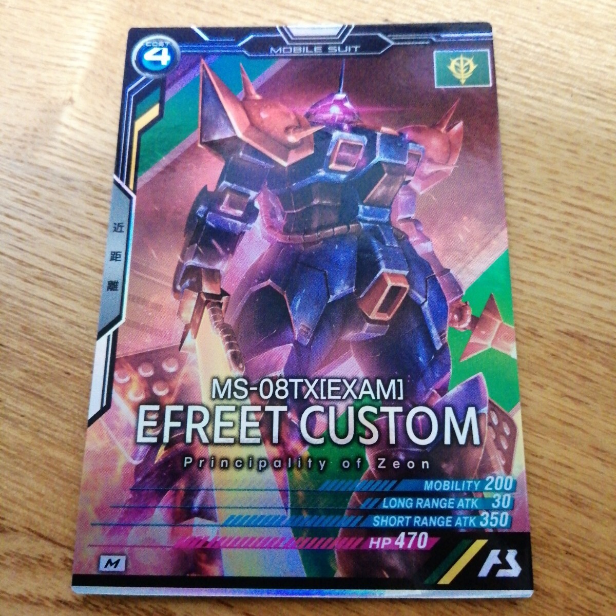 機(jī)動(dòng)戦士ガンダムアーセナルベース　UTB01-001　イフリート改　M