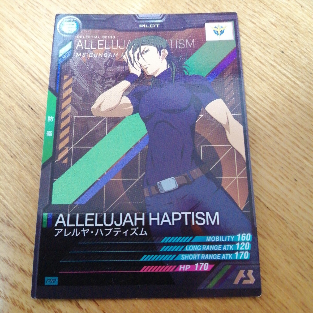 機動戦士ガンダムアーセナルベース　PR-017　アレルヤ?ハプティズム　プロモーション　PR